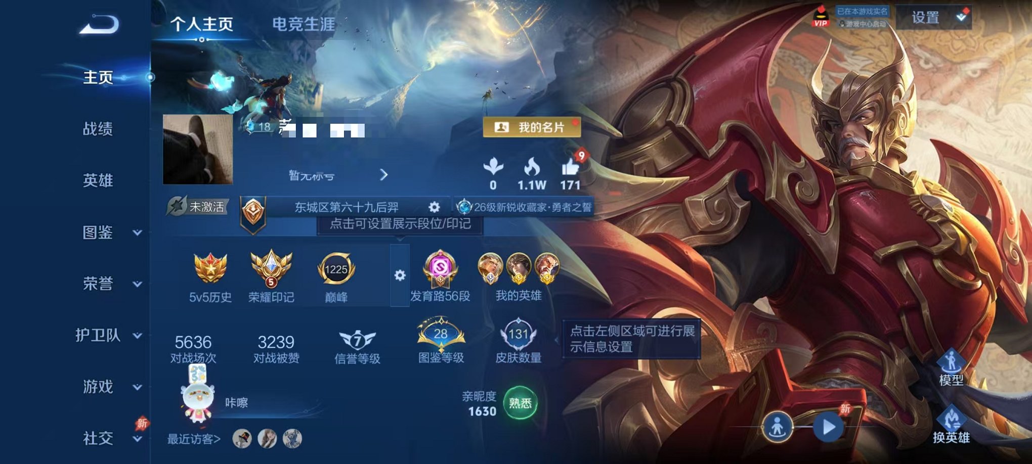 王者荣耀账号安卓QQ【发育路56段 小国后裔 6传说可秒换绑】安卓QQ-114英雄-131皮肤【星元皮肤】幽冥火【传说皮肤】神树通天 鸣野蒿 愿照·岁时盈 黄金射手座 一念神魔 地狱火【史诗皮肤】荣光圣徽 巫礼祀神 九幽