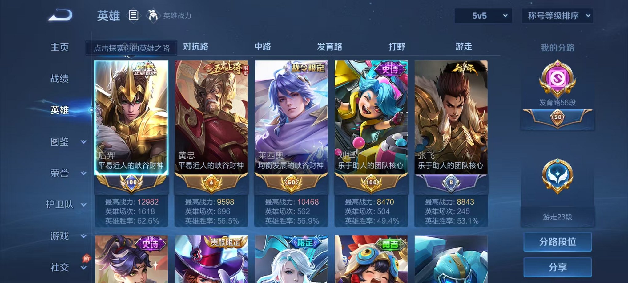 WZLX4288235王者荣耀账号详情图3