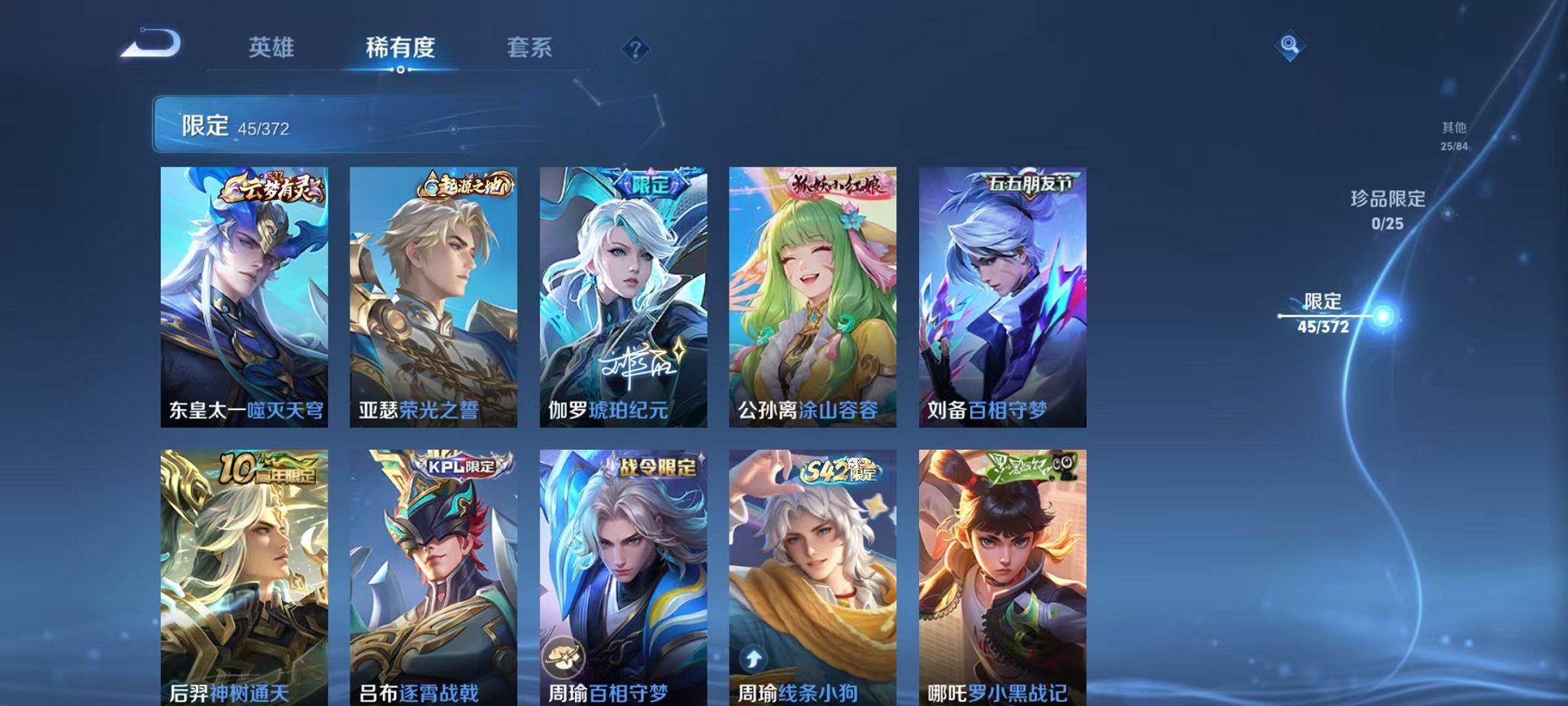 WZLX4288235王者荣耀账号详情图7