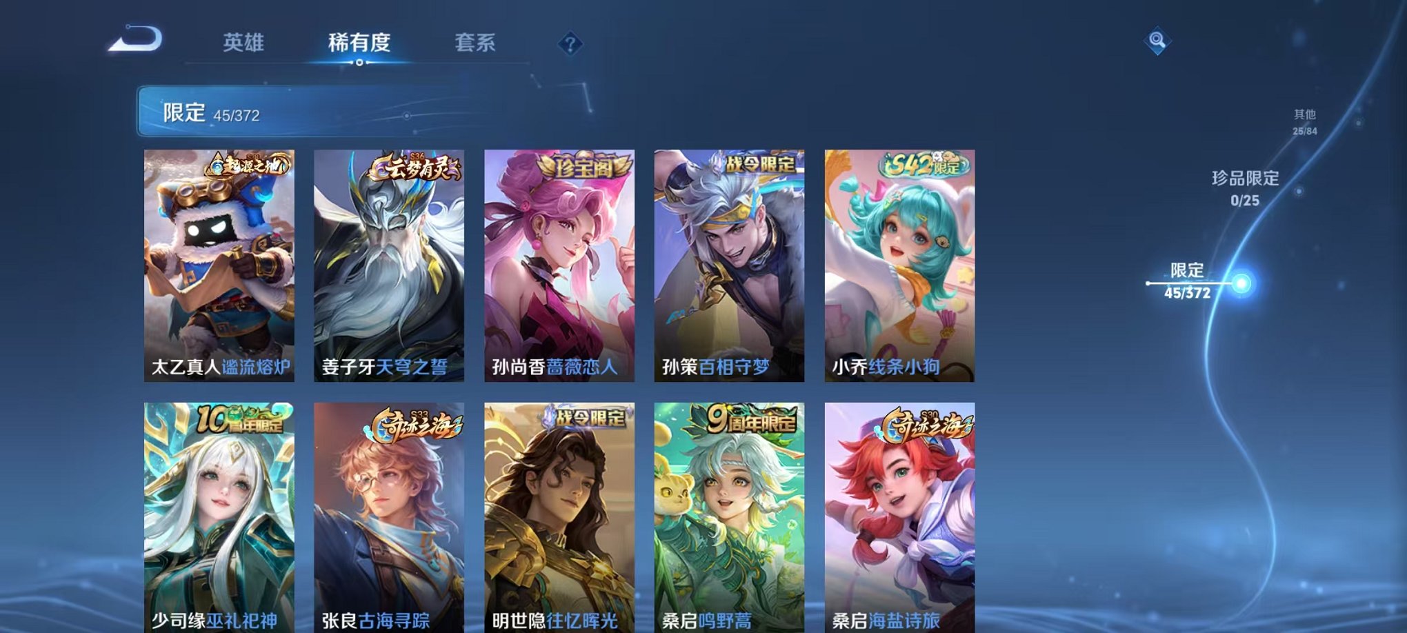 WZLX4288235王者荣耀账号详情图8