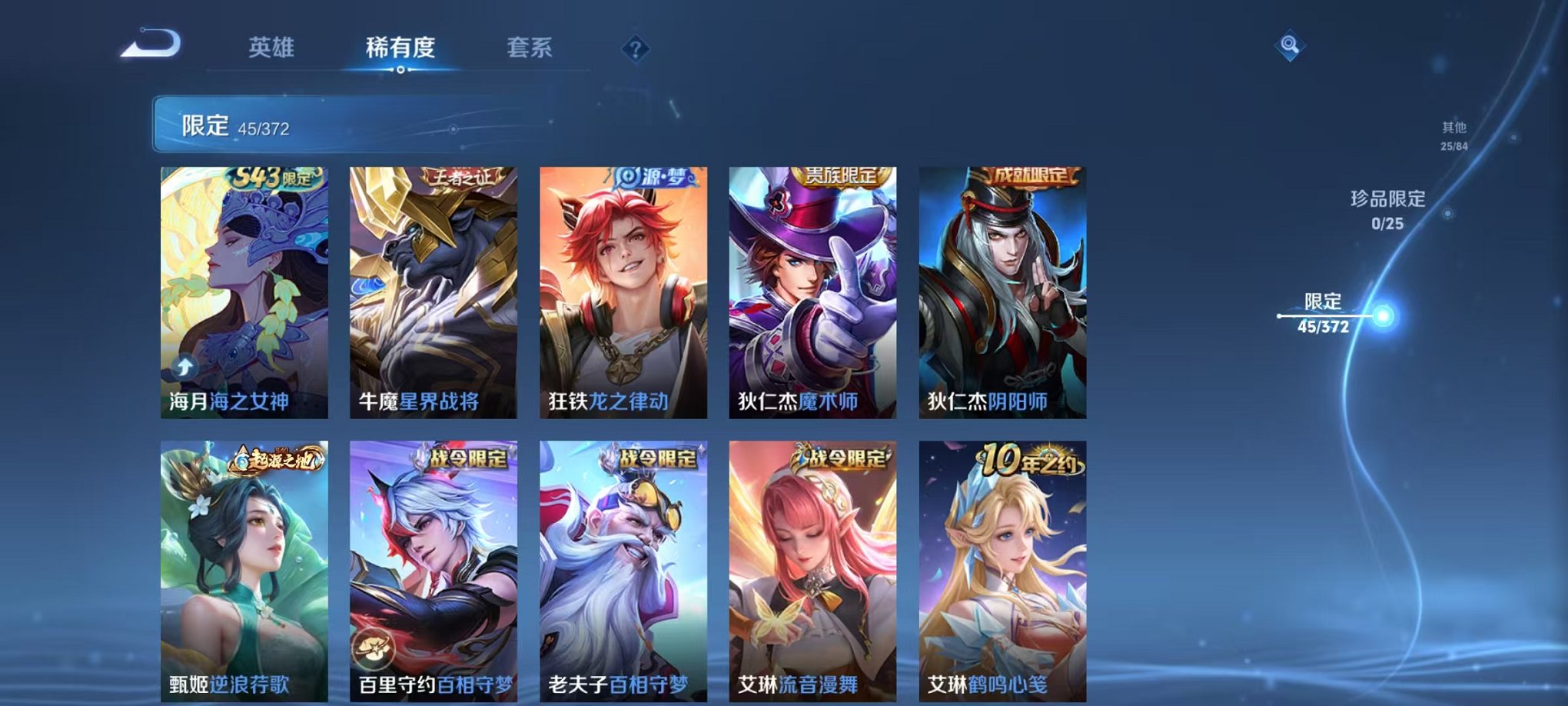 WZLX4288235王者荣耀账号详情图9