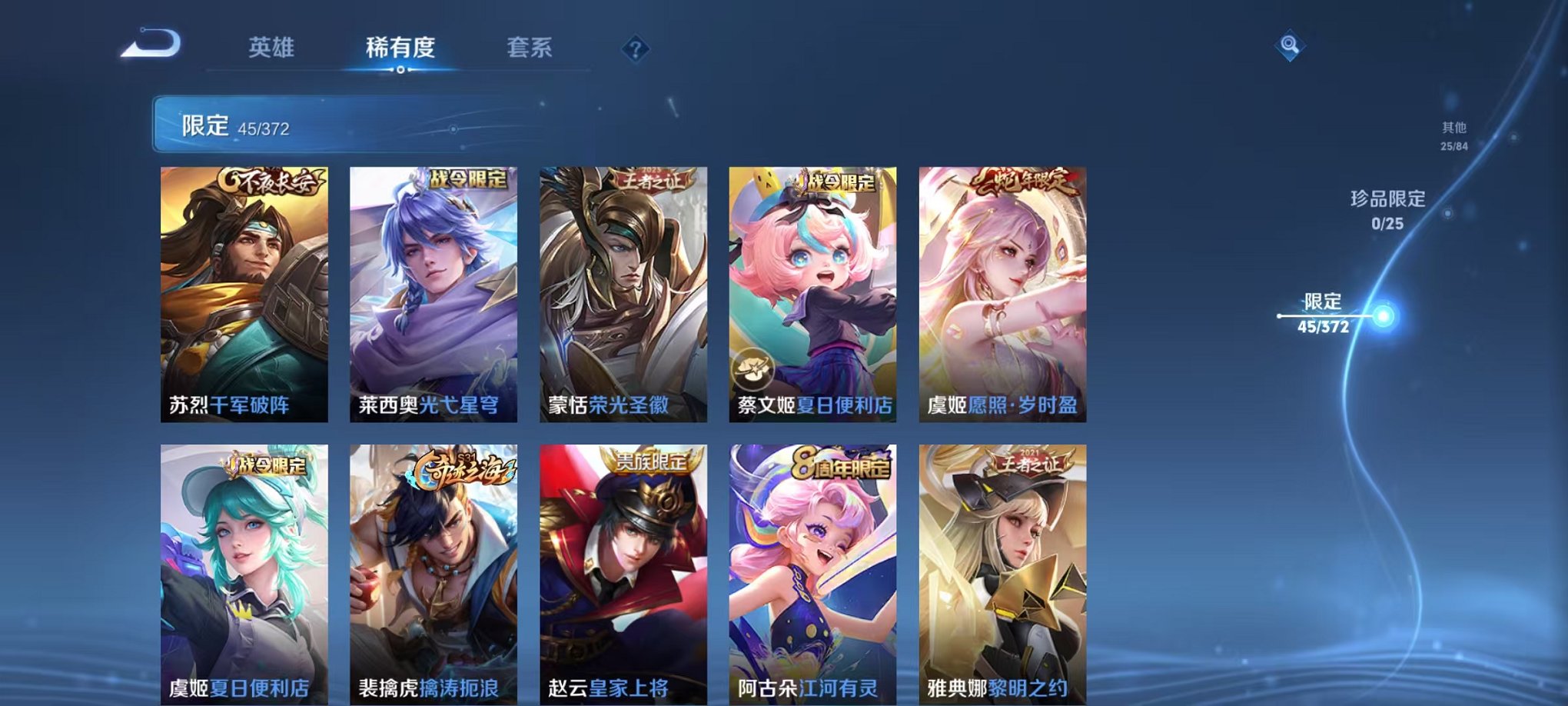 WZLX4288235王者荣耀账号详情图10