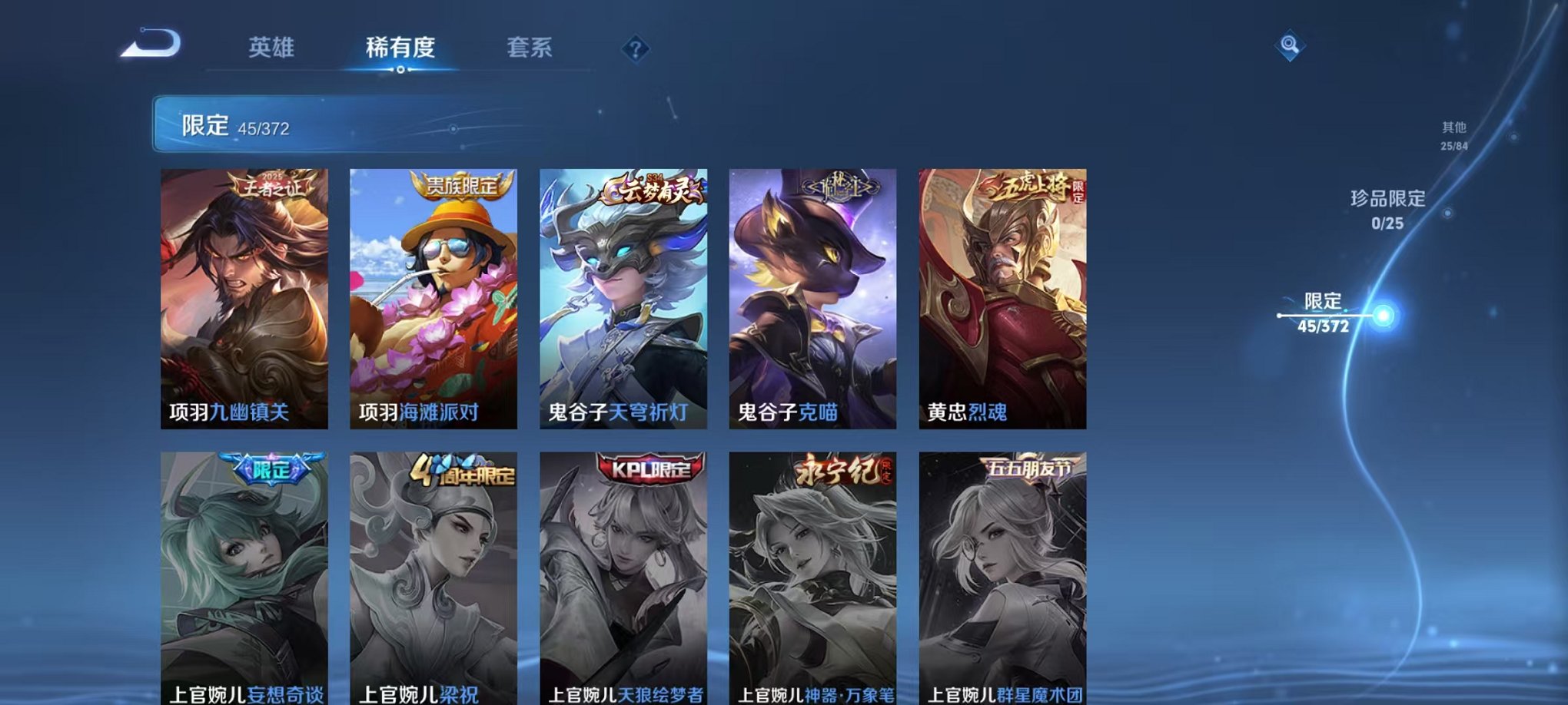 WZLX4288235王者荣耀账号详情图11