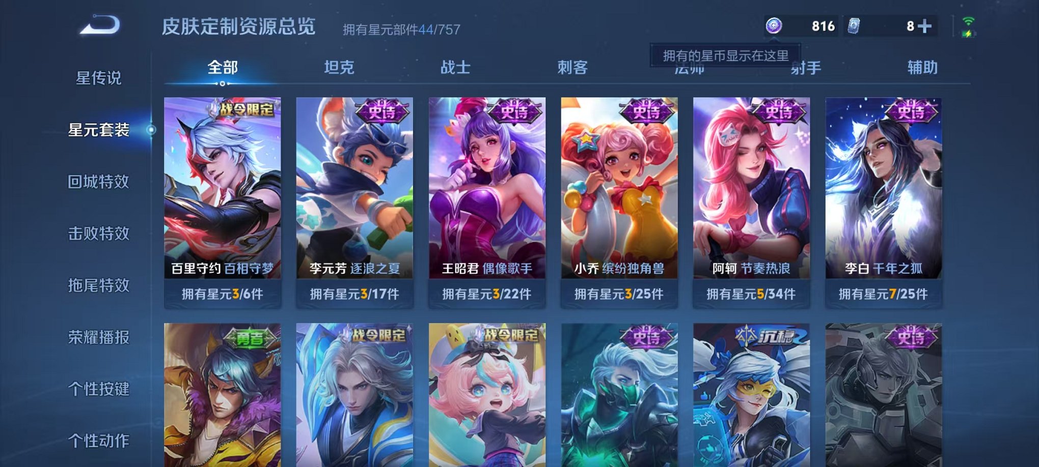 WZLX4288235王者荣耀账号详情图13