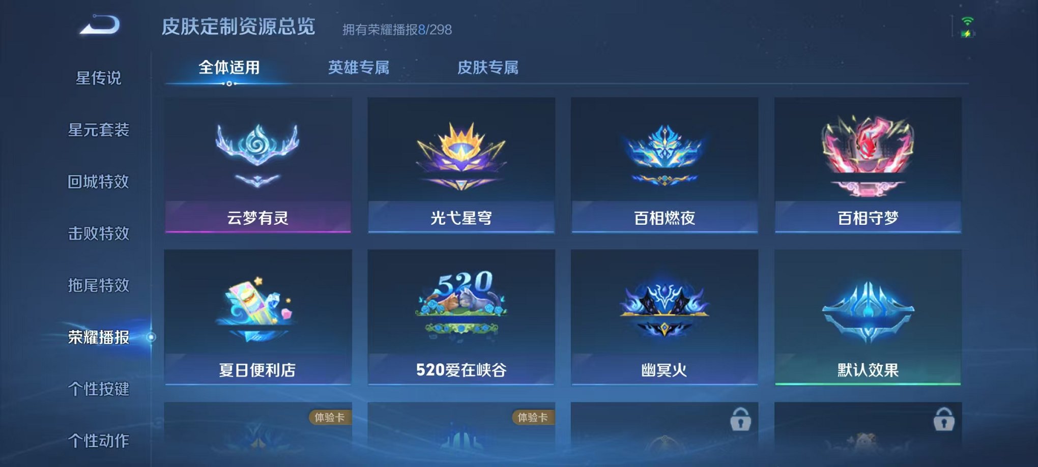 WZLX4288235王者荣耀账号详情图14