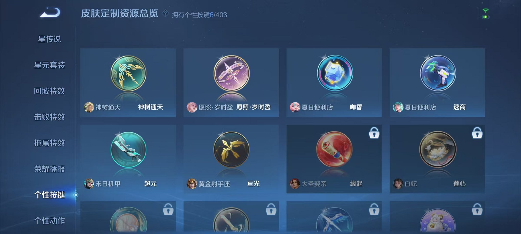 WZLX4288235王者荣耀账号详情图15