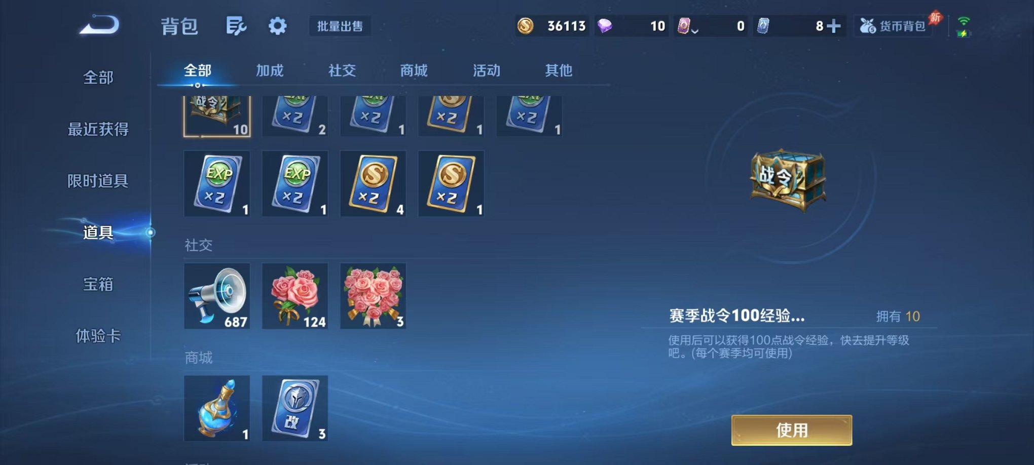 WZLX4288235王者荣耀账号详情图16