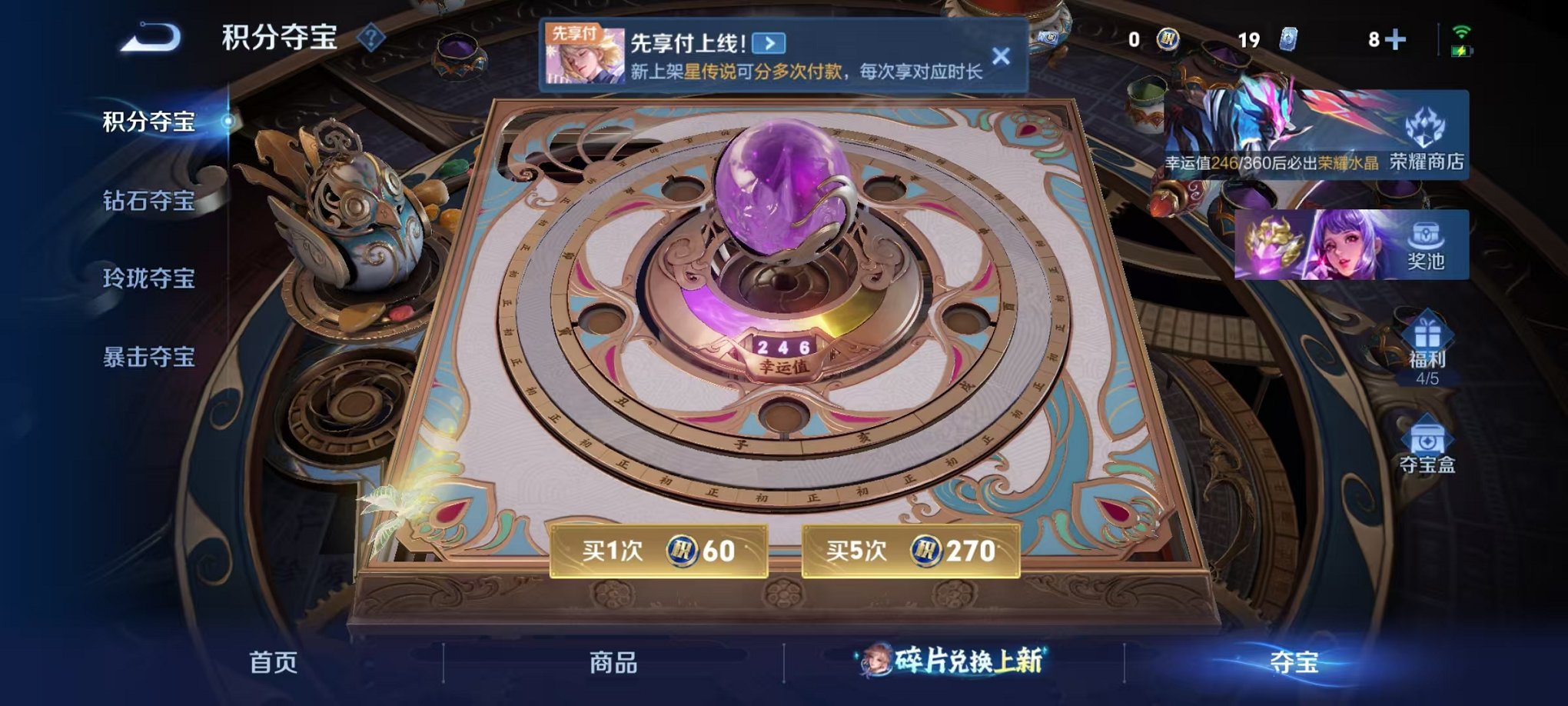 WZLX4288235王者荣耀账号详情图17