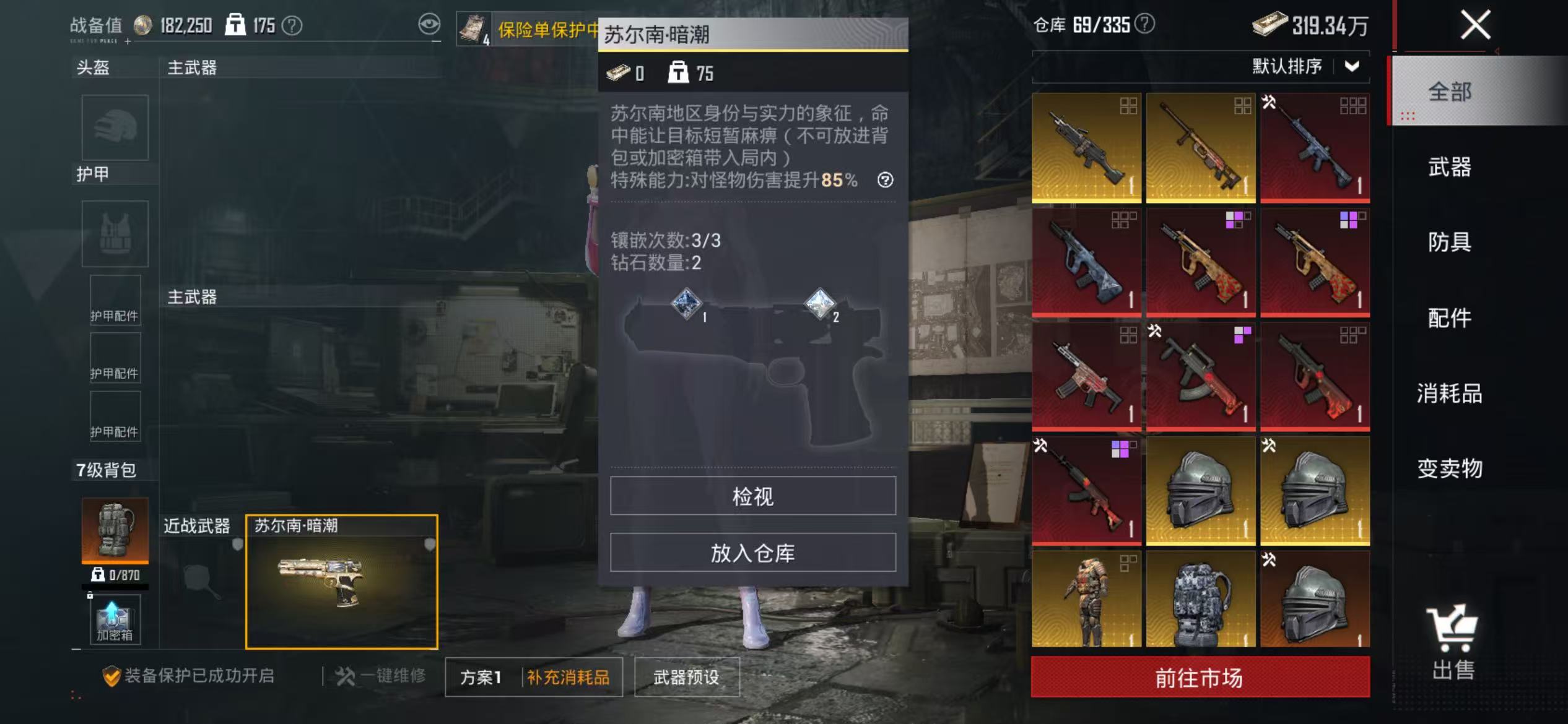 HPLX4163521和平精英账号详情图50