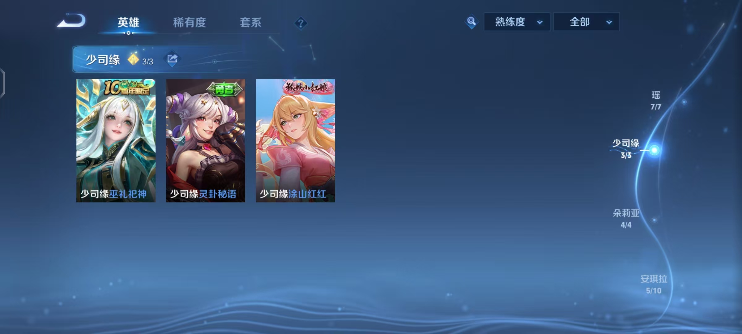 WZLX4288230王者荣耀账号详情图38