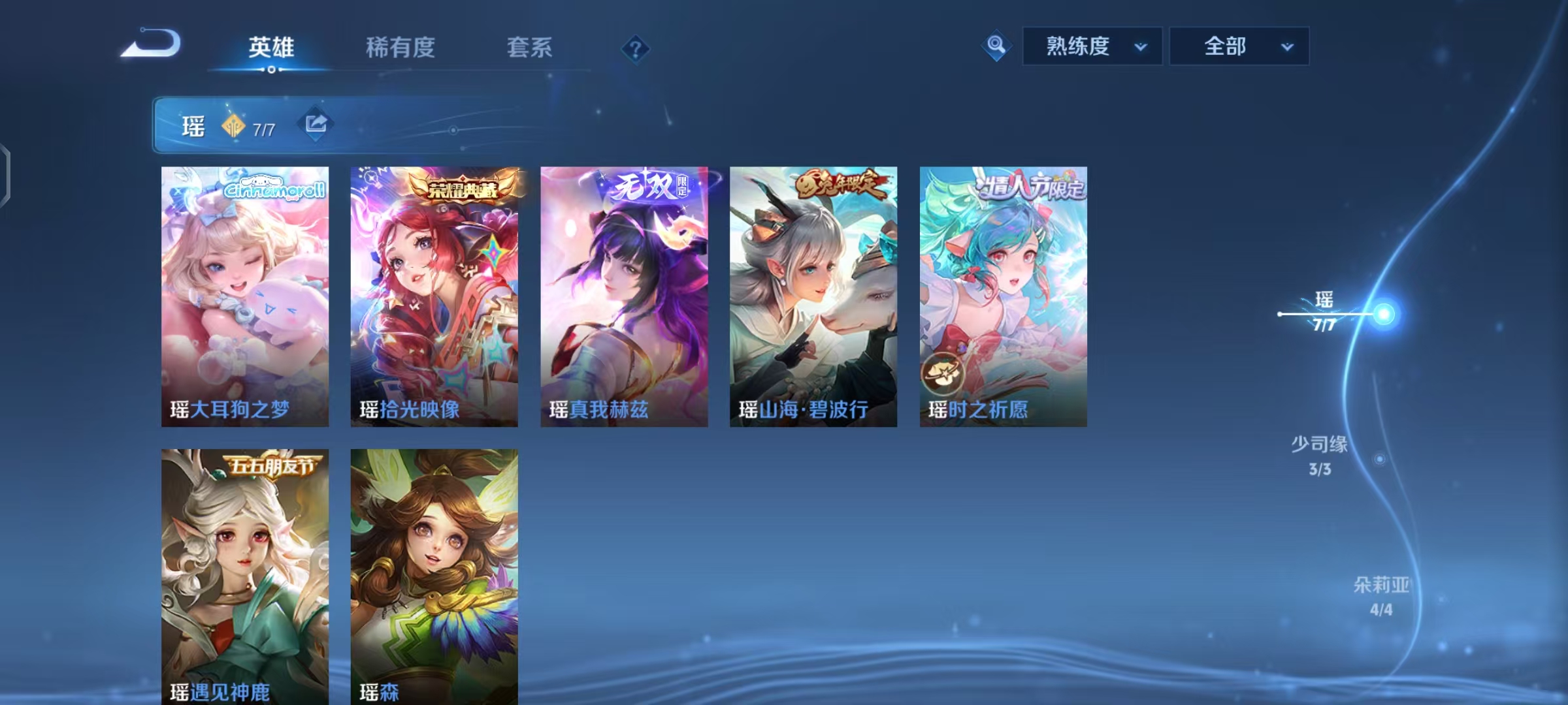 WZLX4288230王者荣耀账号详情图39