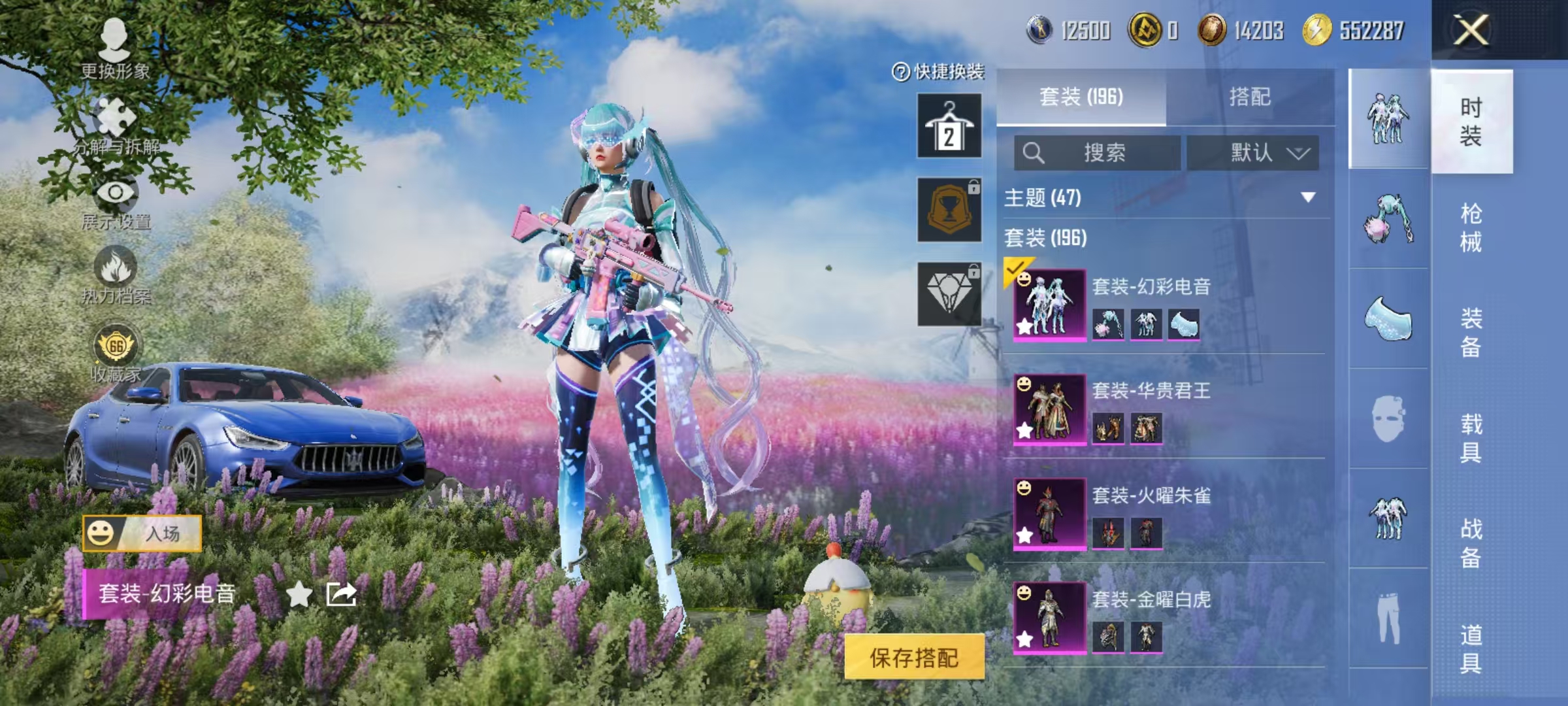 HPLX4164514和平精英账号详情图3