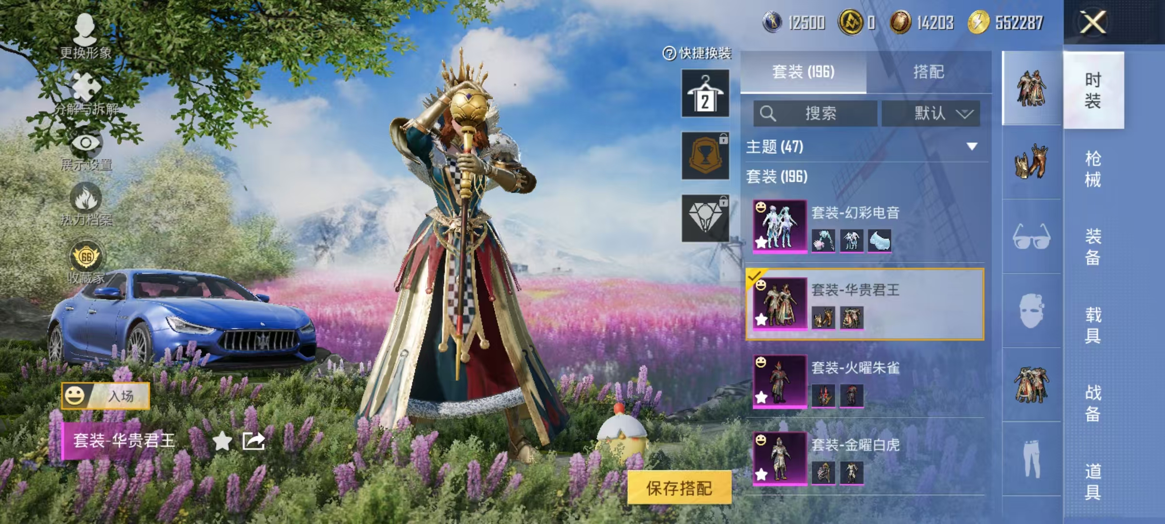 HPLX4164514和平精英账号详情图4