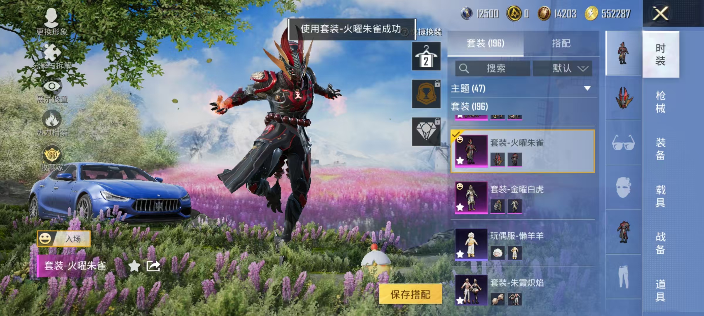 HPLX4164514和平精英账号详情图5