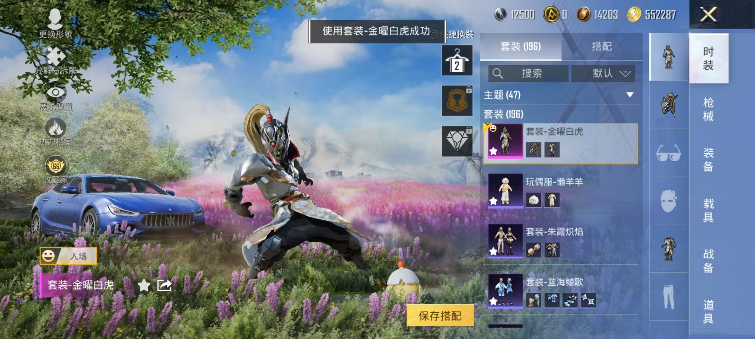 HPLX4164514和平精英账号详情图6