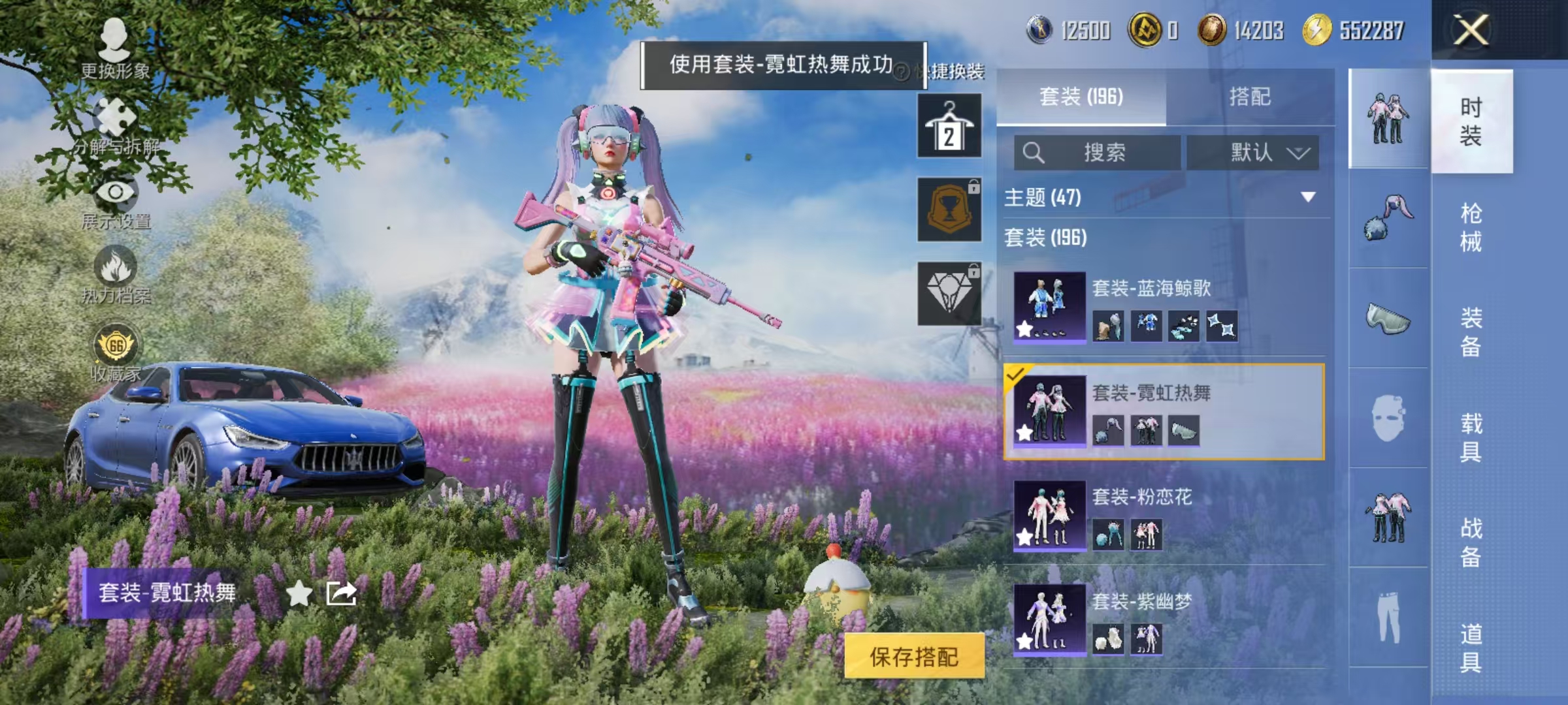 HPLX4164514和平精英账号详情图7