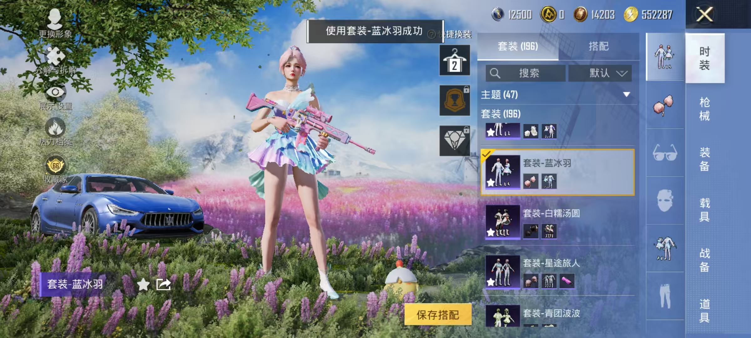 HPLX4164514和平精英账号详情图8