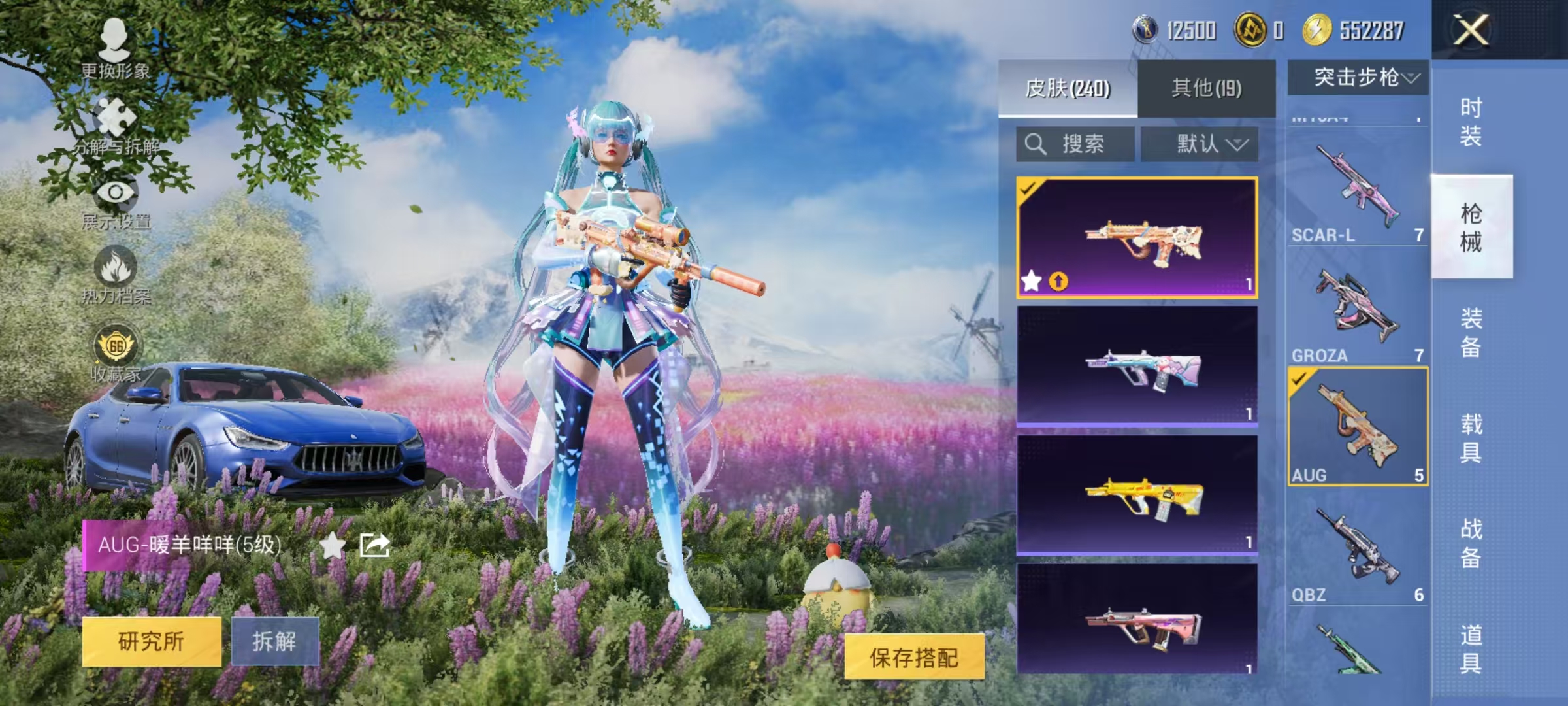 HPLX4164514和平精英账号详情图13