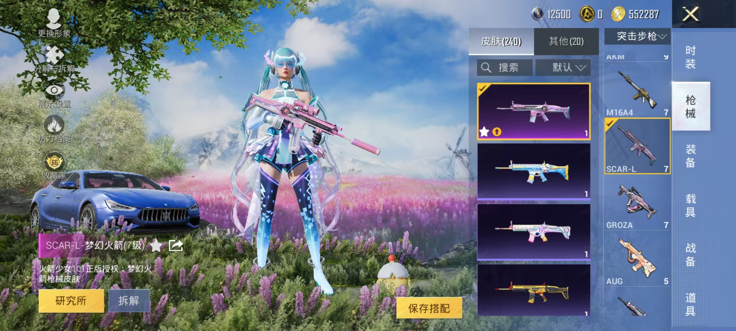 HPLX4164514和平精英账号详情图11