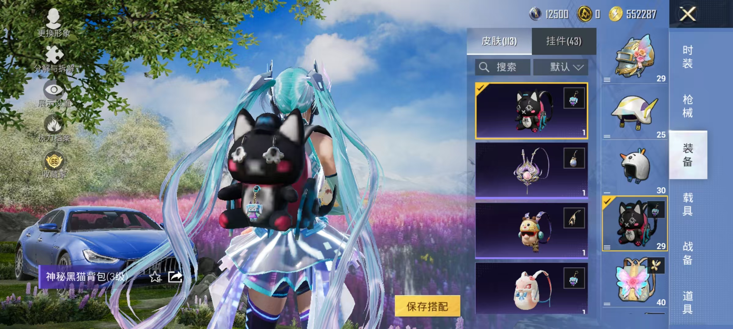 HPLX4164514和平精英账号详情图14