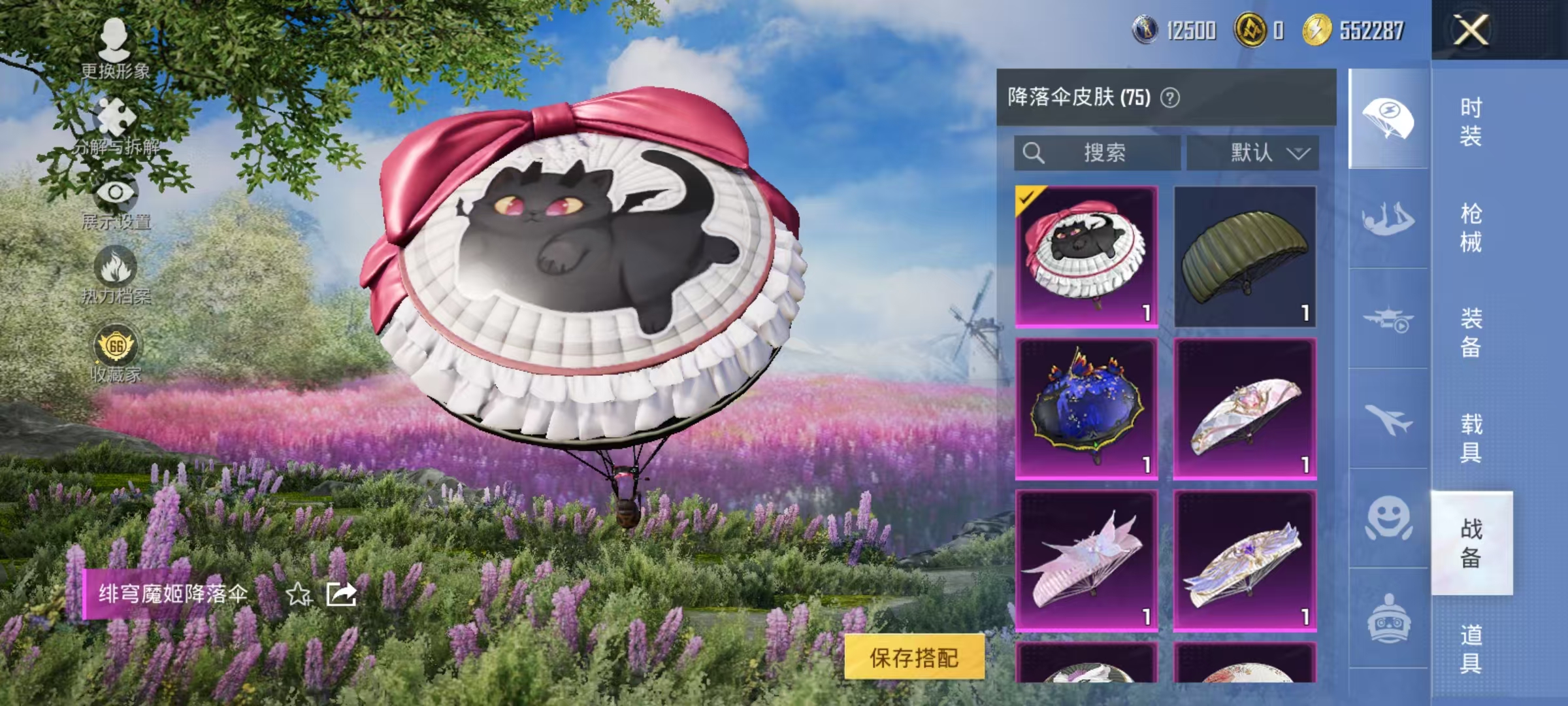 HPLX4164514和平精英账号详情图16