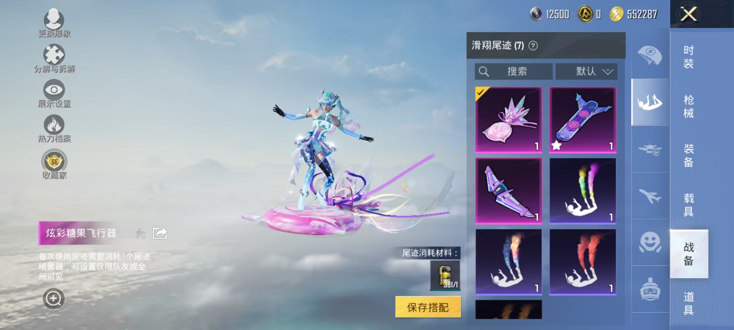 HPLX4164514和平精英账号详情图17