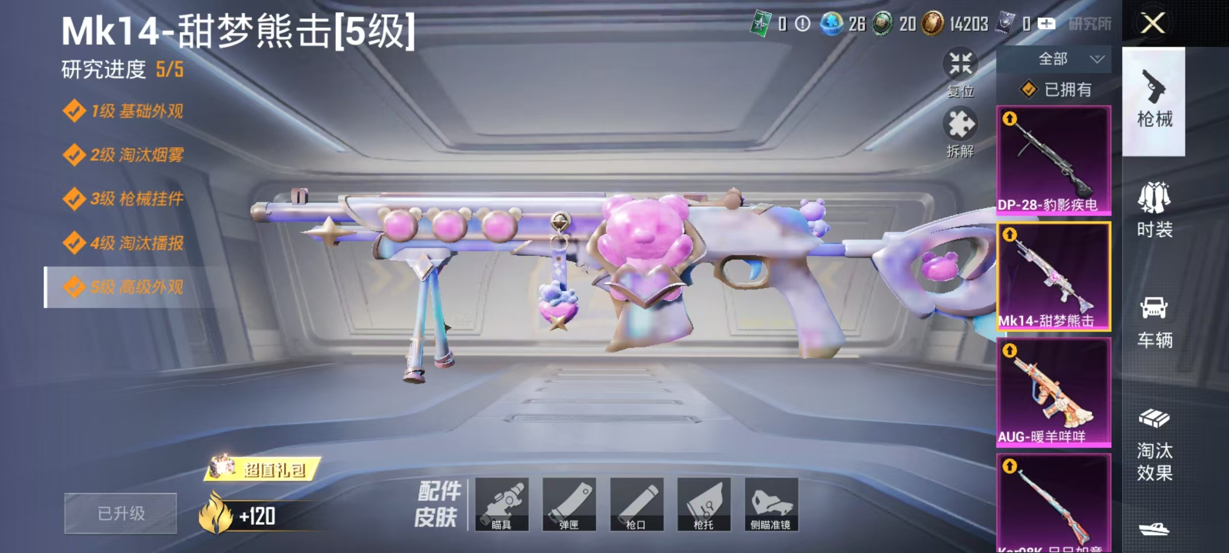 HPLX4164514和平精英账号详情图19