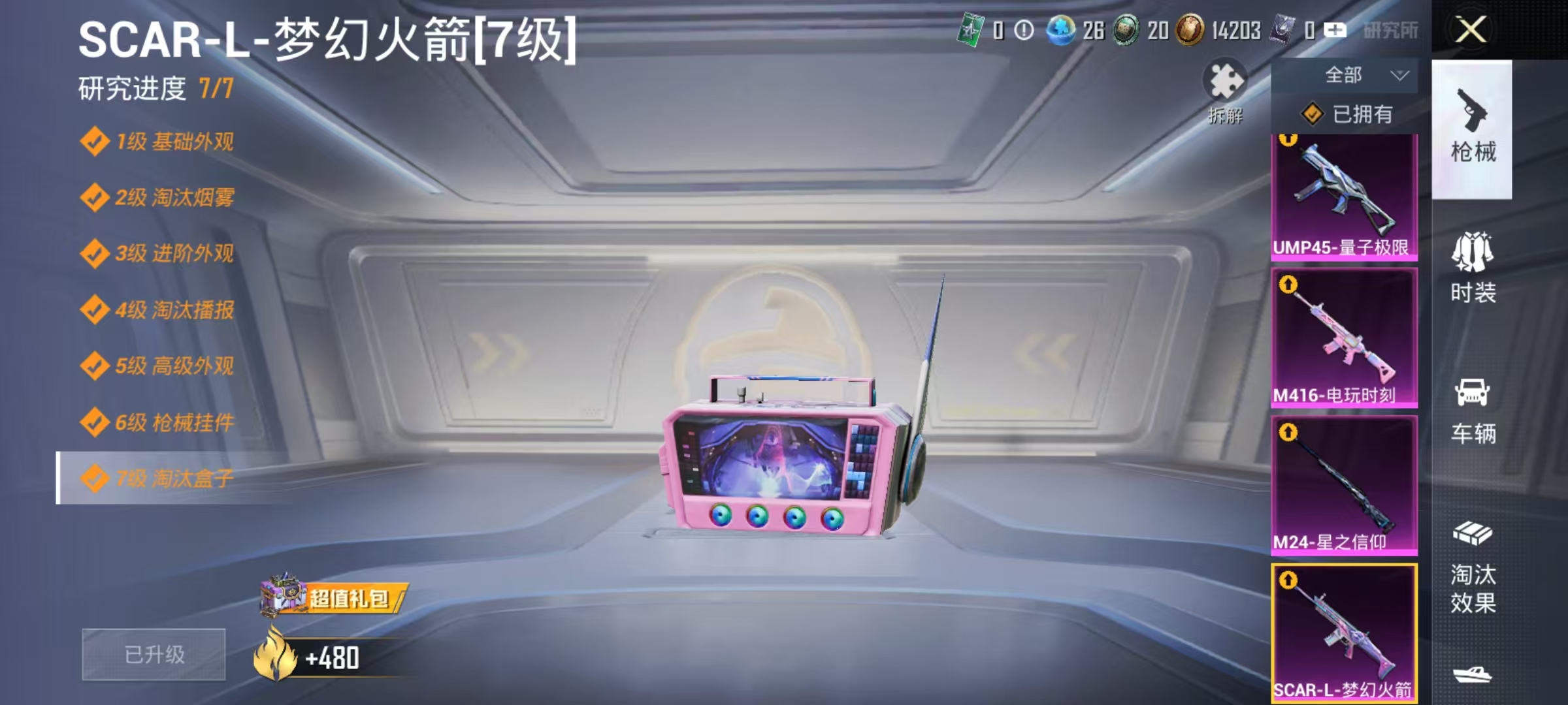 HPLX4164514和平精英账号详情图24