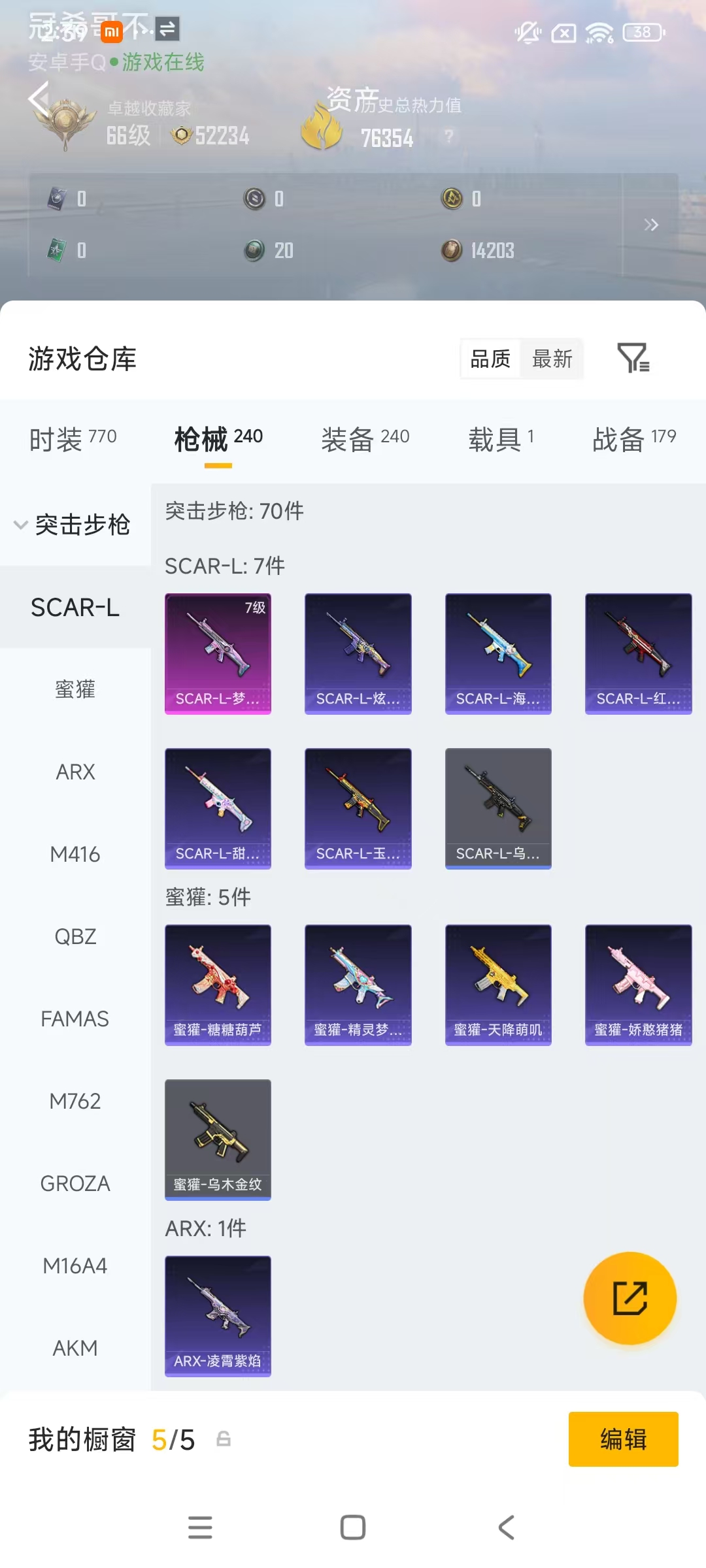 HPLX4164514和平精英账号详情图28