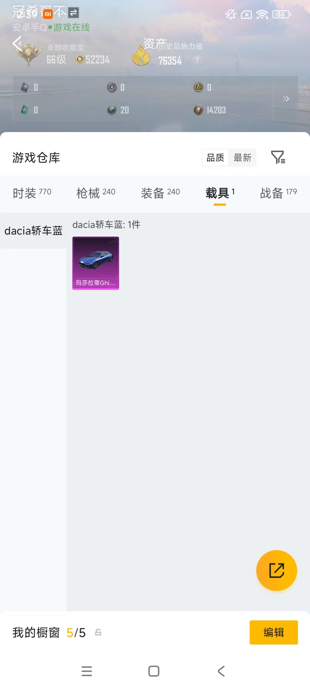 HPLX4164514和平精英账号详情图31