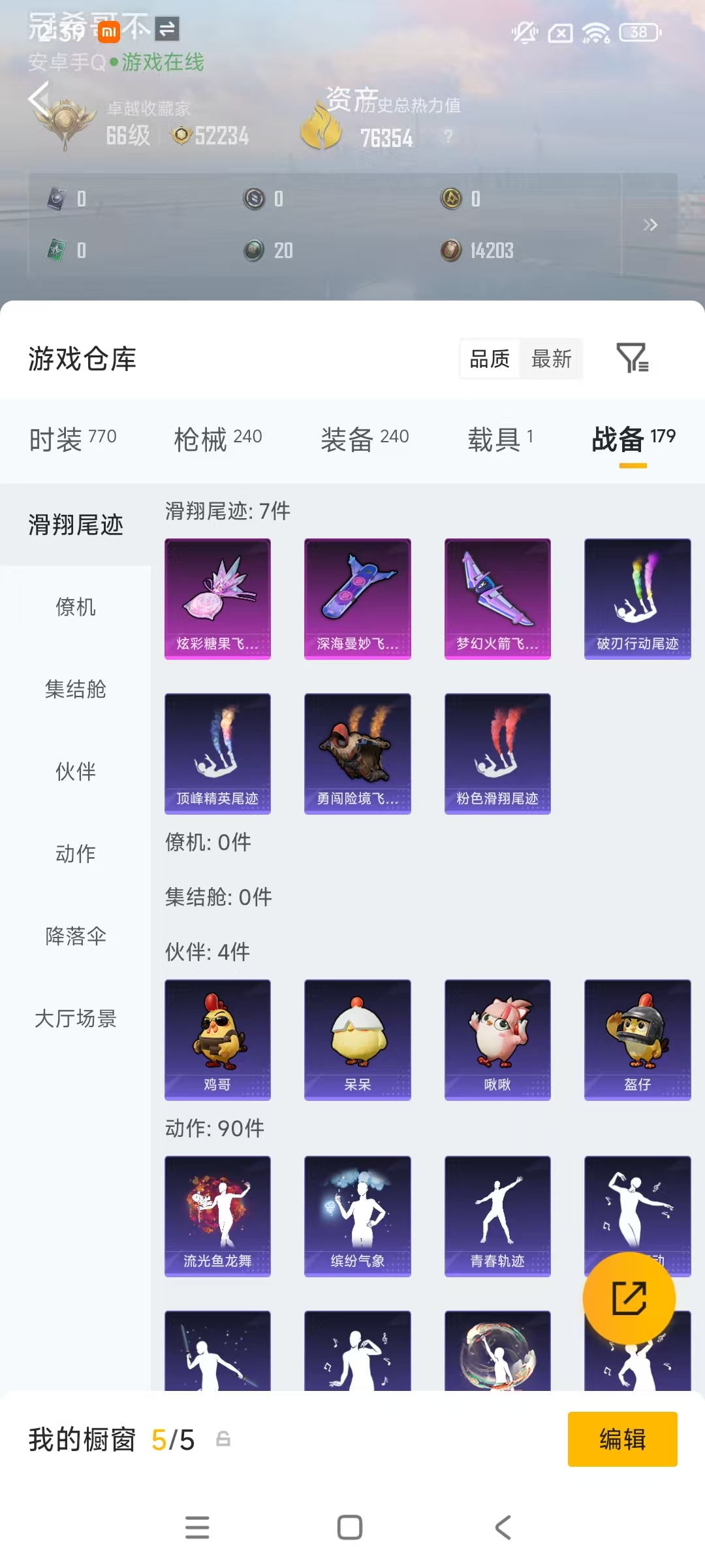 HPLX4164514和平精英账号详情图32