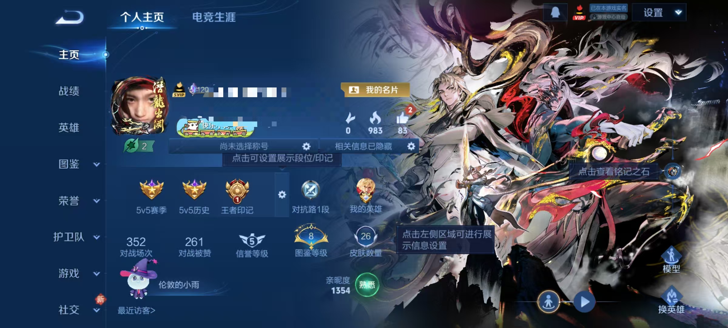 WZLX4290018王者荣耀账号详情图1