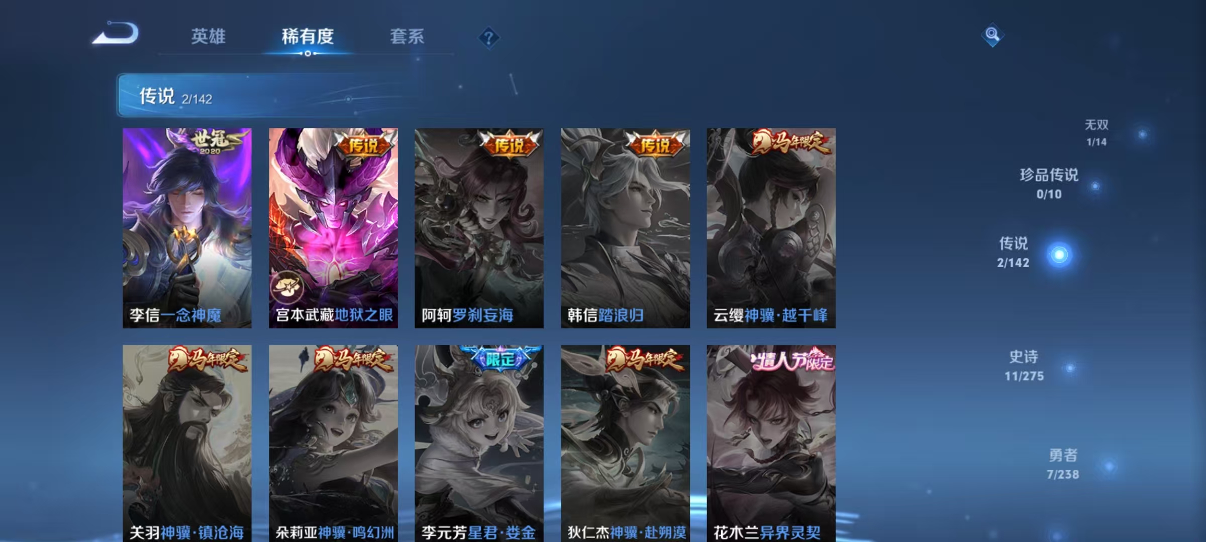 WZLX4290018王者荣耀账号详情图5