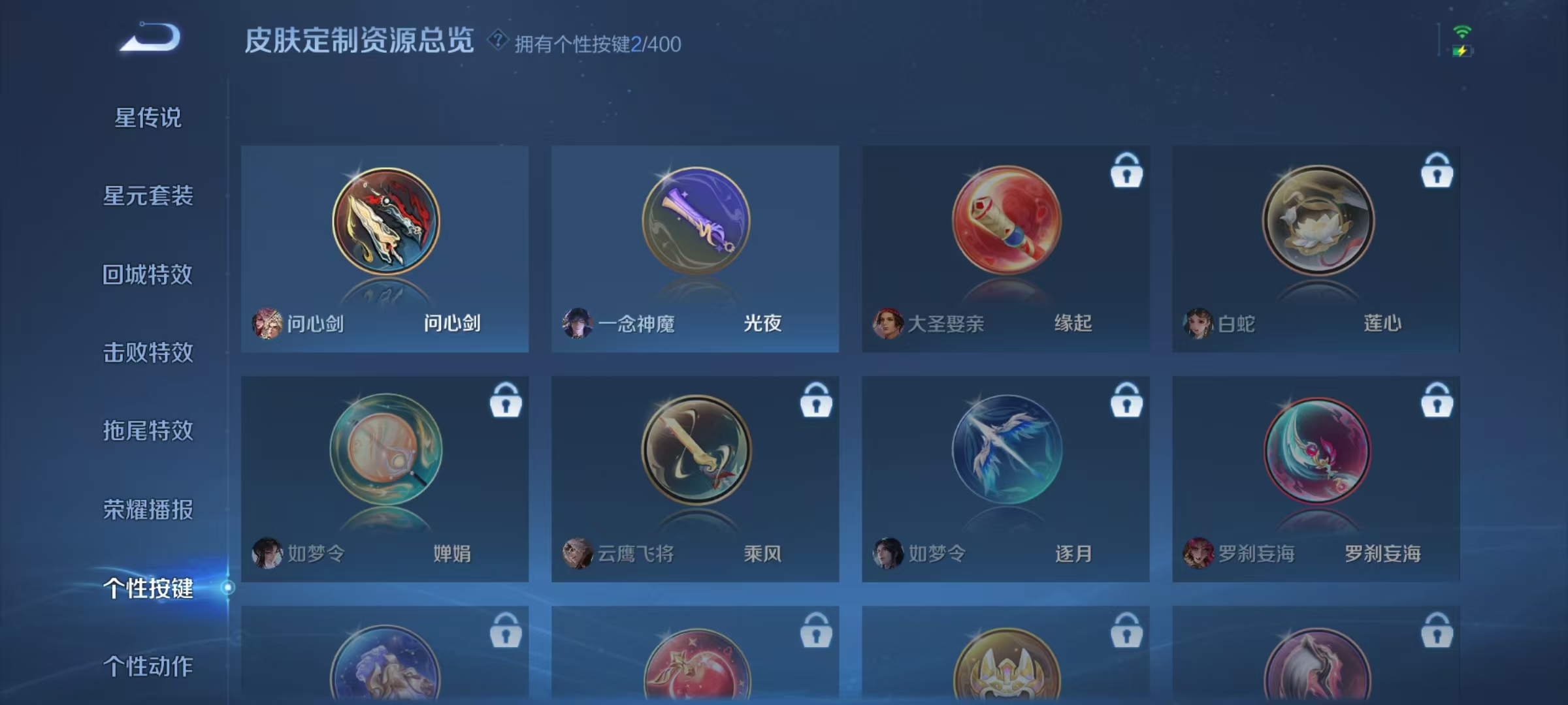 WZLX4290018王者荣耀账号详情图8