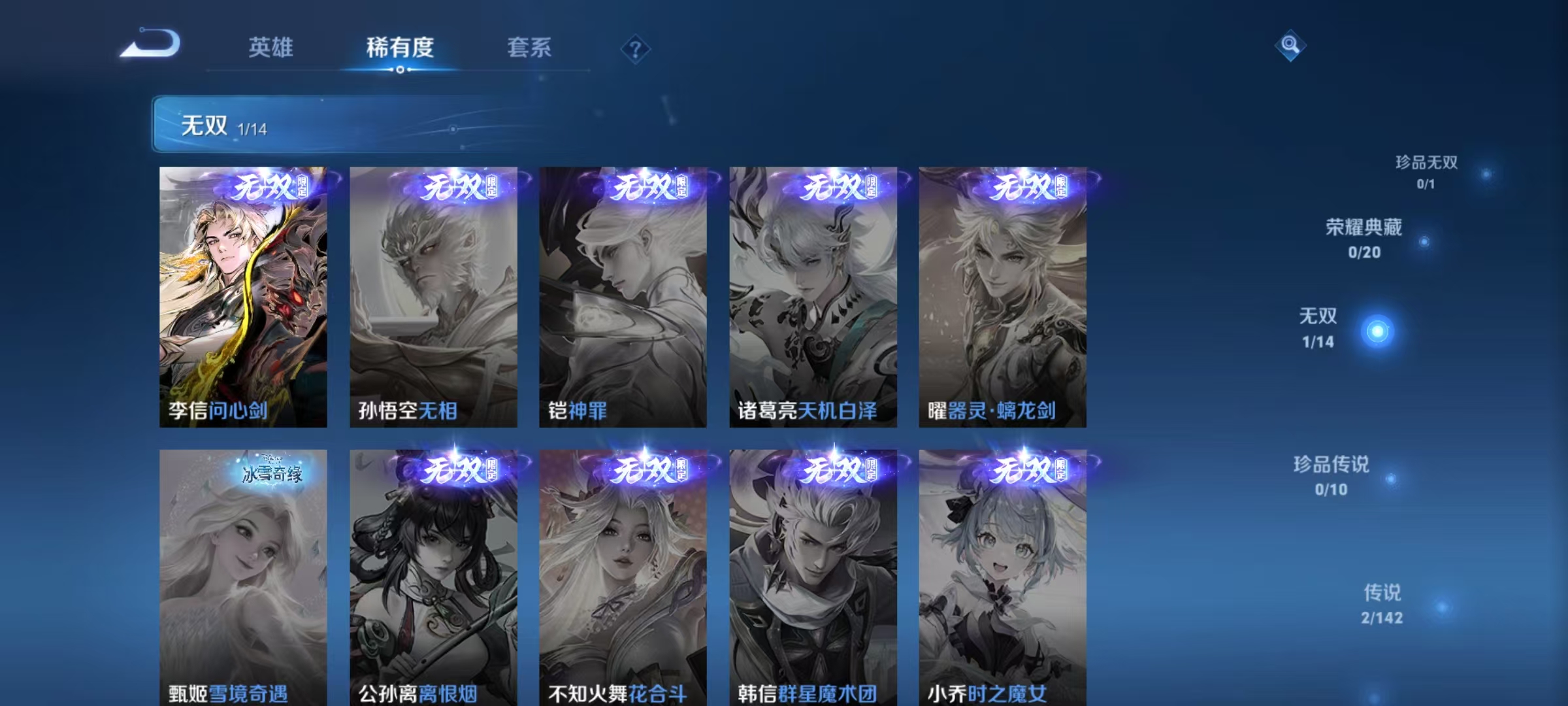 WZLX4290018王者荣耀账号详情图4