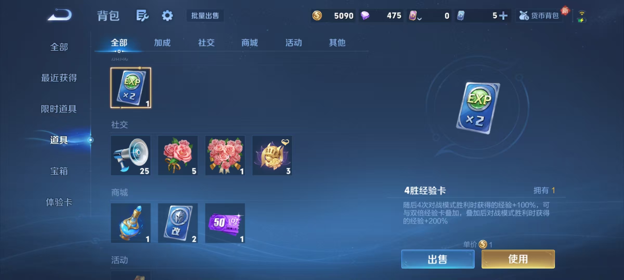 WZLX4290018王者荣耀账号详情图11