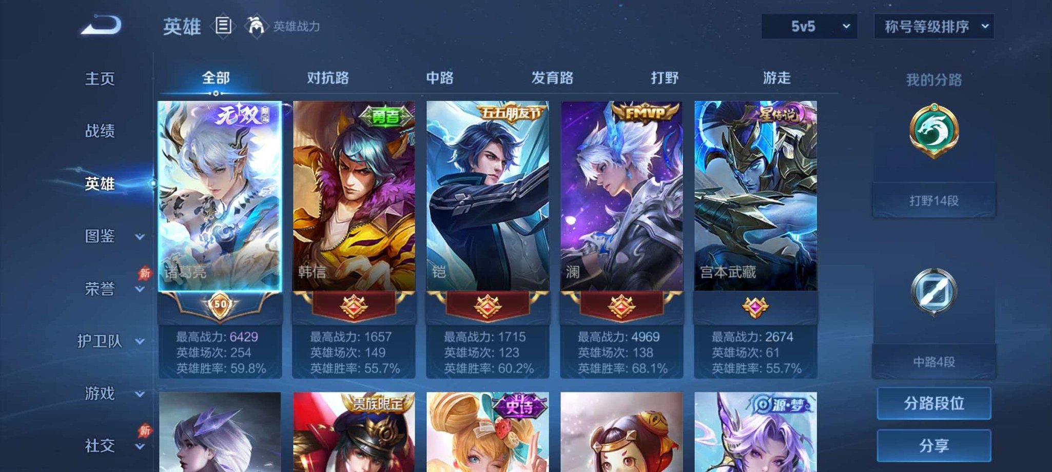 WZLX4290378王者荣耀账号详情图2 WZLX4290378王者荣耀账号详情图2