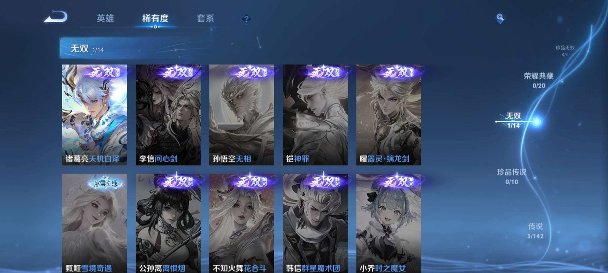 WZLX4290378王者荣耀账号详情图5 WZLX4290378王者荣耀账号详情图5