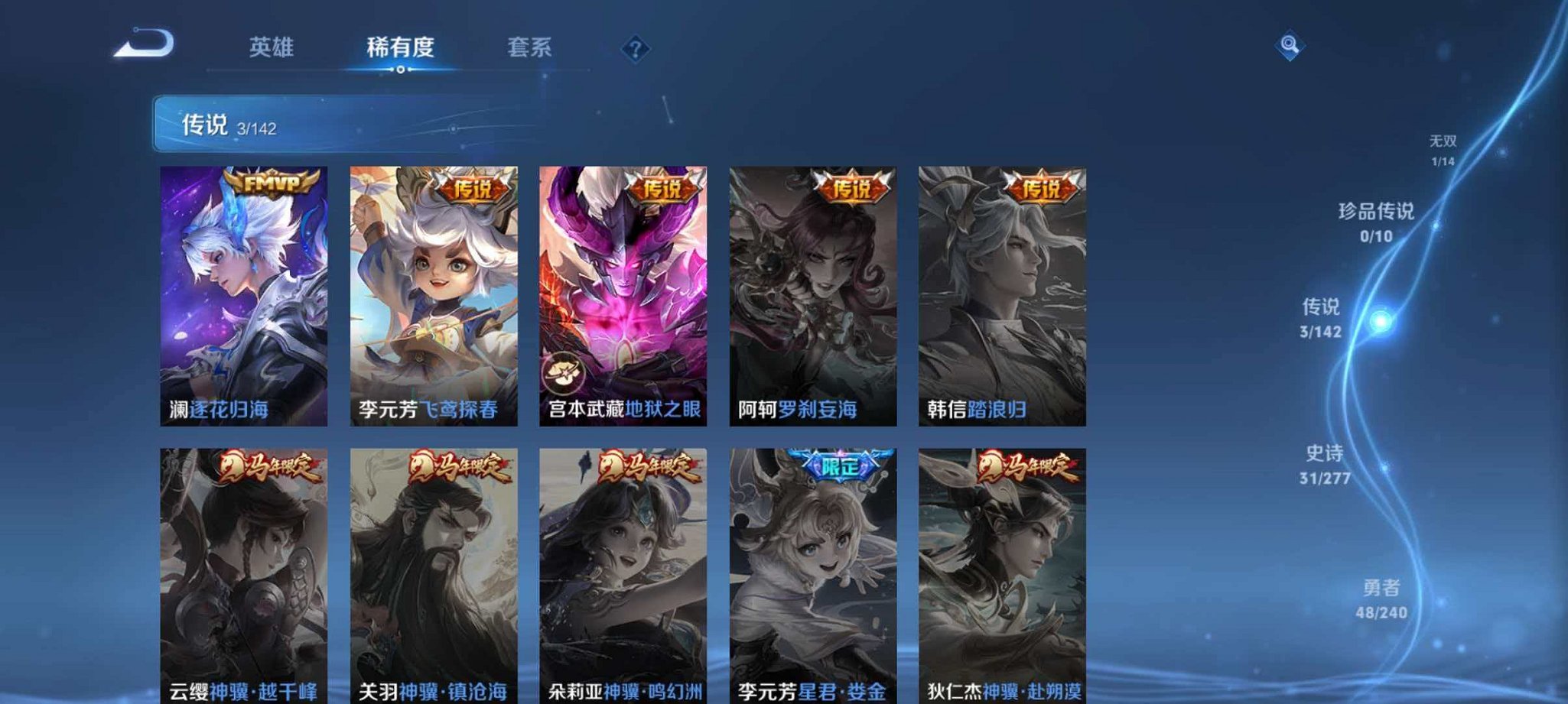 WZLX4290378王者荣耀账号详情图6 WZLX4290378王者荣耀账号详情图6