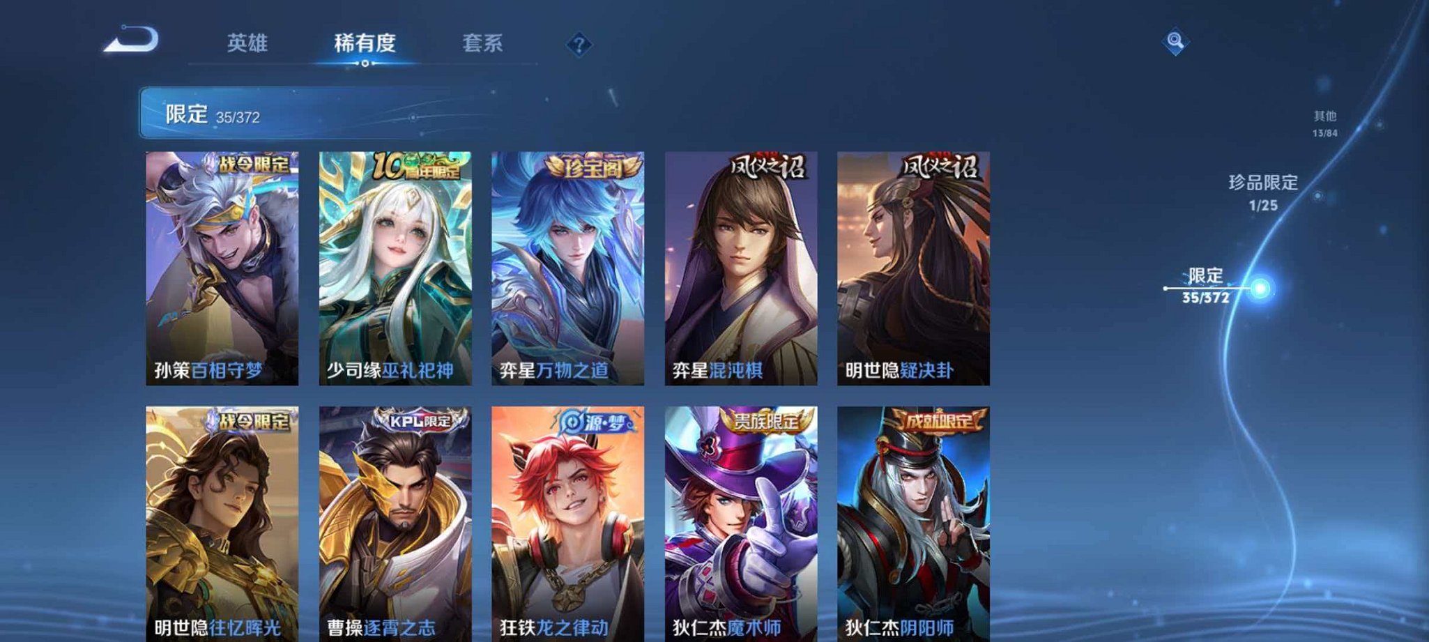 WZLX4290378王者荣耀账号详情图8 WZLX4290378王者荣耀账号详情图8