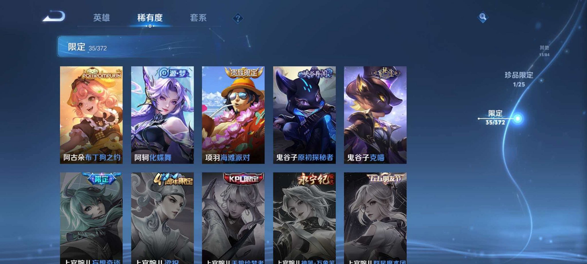 WZLX4290378王者荣耀账号详情图9 WZLX4290378王者荣耀账号详情图9