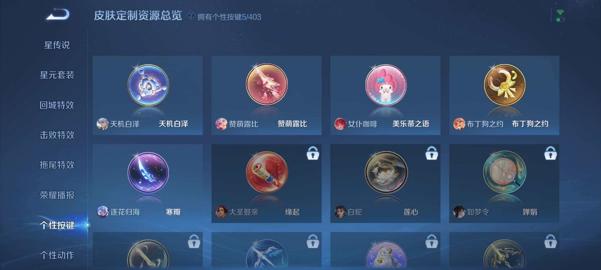 WZLX4290378王者荣耀账号详情图12 WZLX4290378王者荣耀账号详情图12