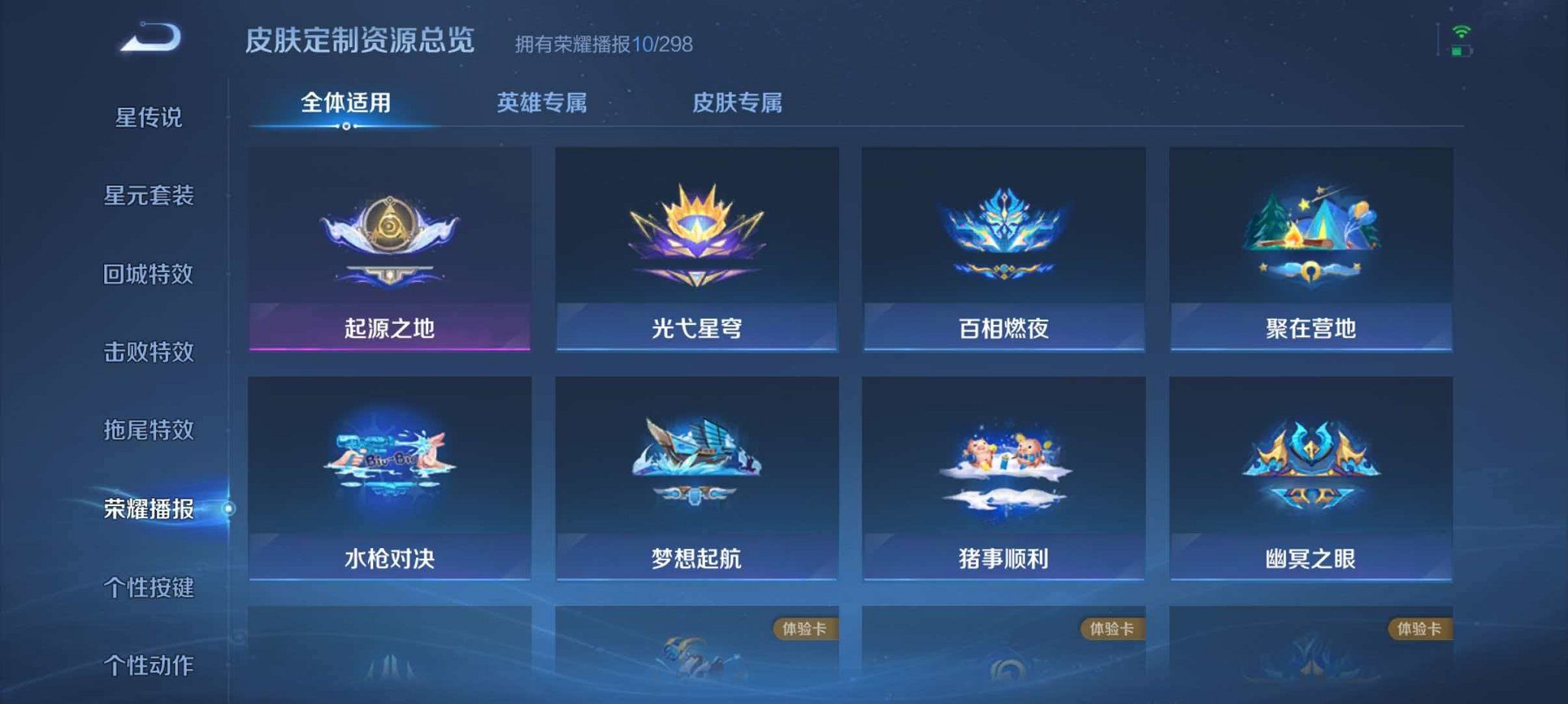 WZLX4290378王者荣耀账号详情图13 WZLX4290378王者荣耀账号详情图13