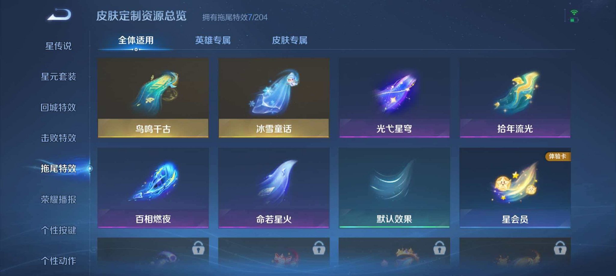 WZLX4290378王者荣耀账号详情图14 WZLX4290378王者荣耀账号详情图14