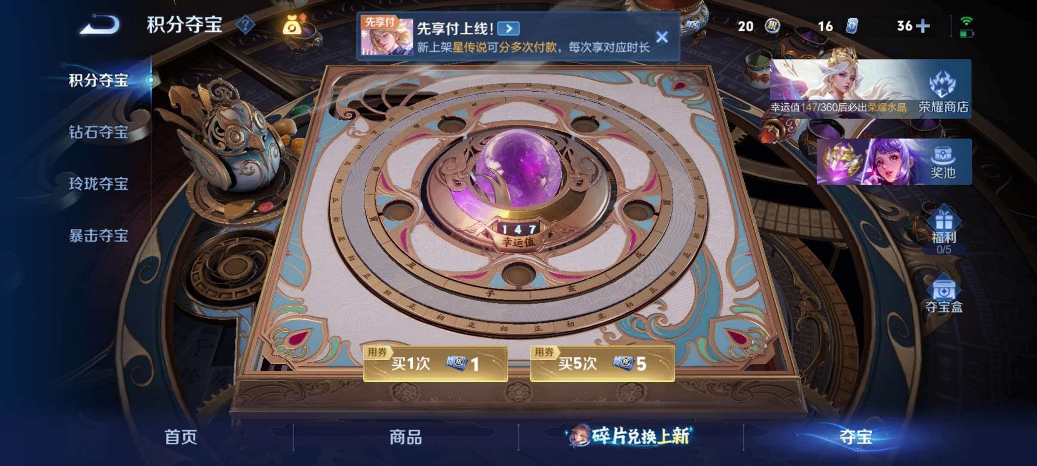 WZLX4290378王者荣耀账号详情图16 WZLX4290378王者荣耀账号详情图16