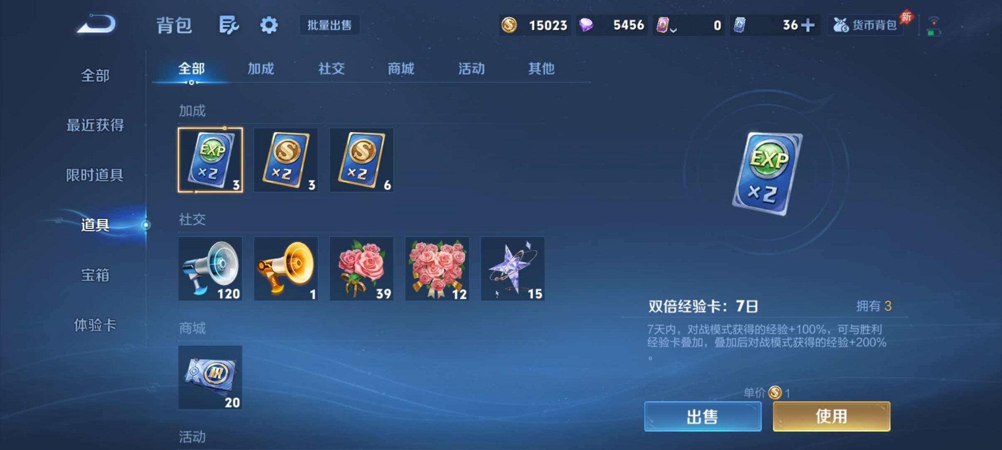 WZLX4290378王者荣耀账号详情图17 WZLX4290378王者荣耀账号详情图17