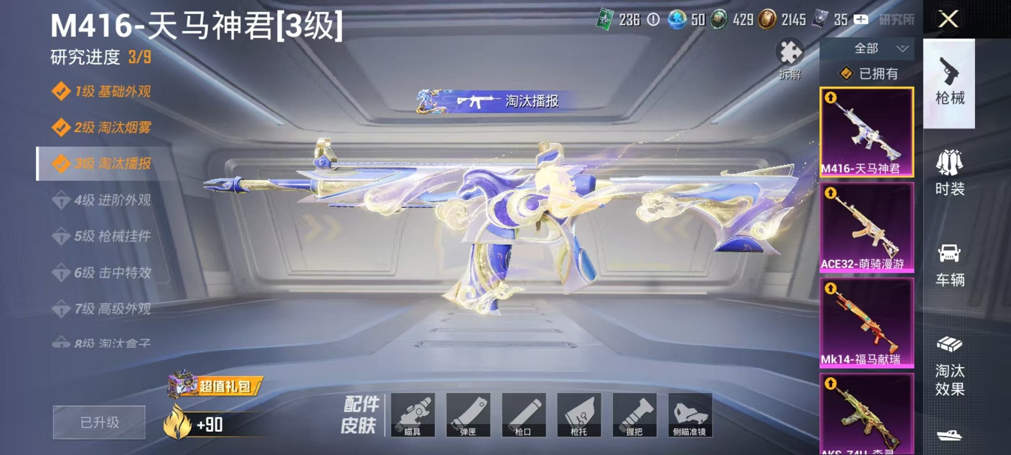 HPLX4164815和平精英账号详情图5 HPLX4164815和平精英账号详情图5