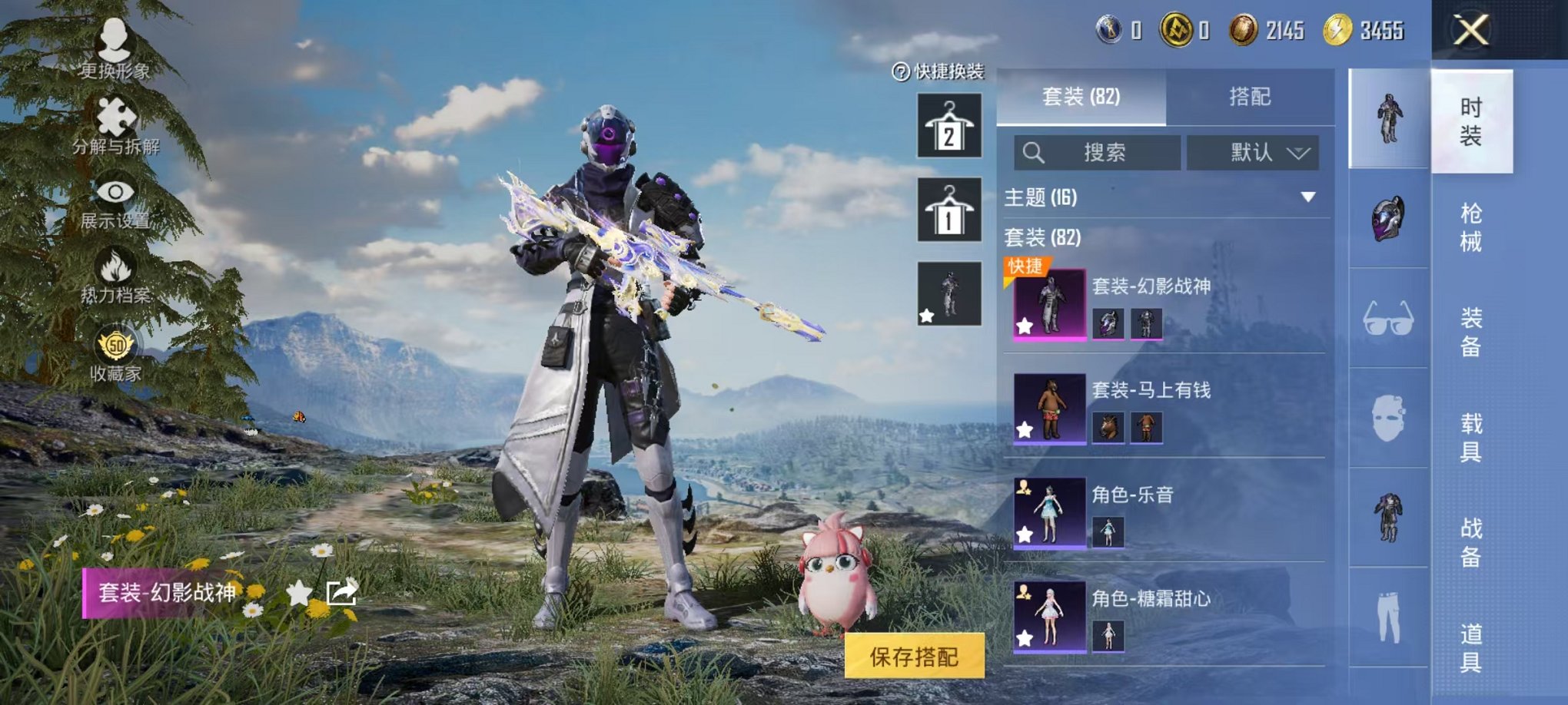 HPLX4164815和平精英账号详情图7 HPLX4164815和平精英账号详情图7