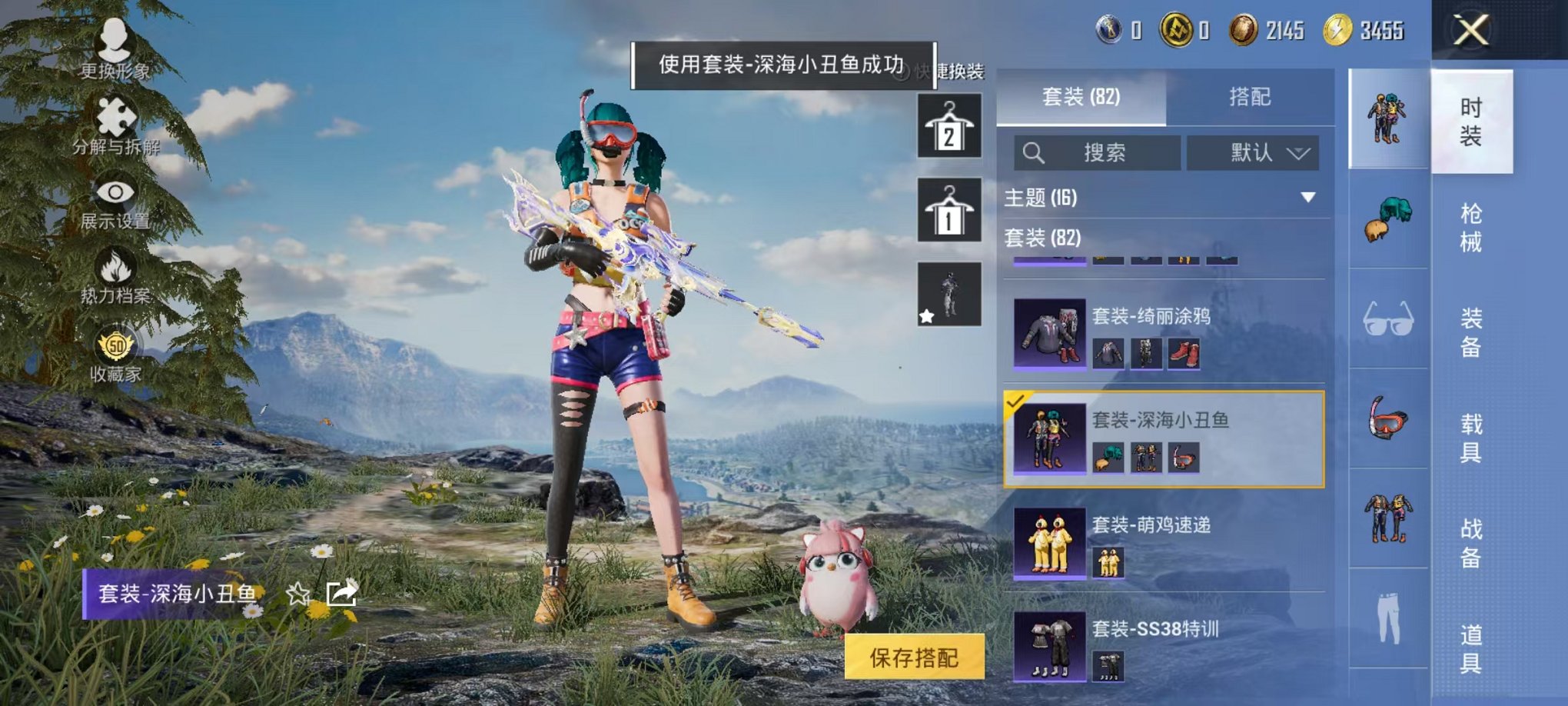 HPLX4164815和平精英账号详情图8 HPLX4164815和平精英账号详情图8