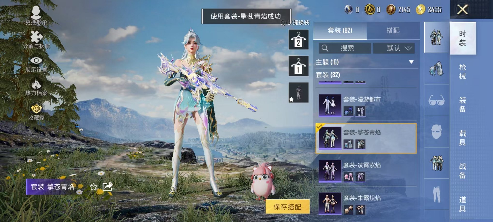 HPLX4164815和平精英账号详情图10 HPLX4164815和平精英账号详情图10